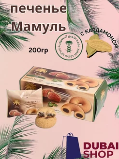 Печенье с финиками Мамуль с кардамоном