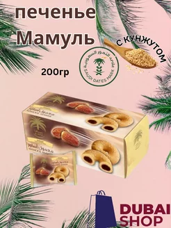 Печенье с финиками Мамуль с кунжутом