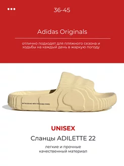 шлепки резиновые летние Adilette 22 Slides