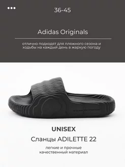 шлепки резиновые летние Adilette 22 Slides