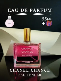 Тестер Chanel Chance Eau Tendre 65ml