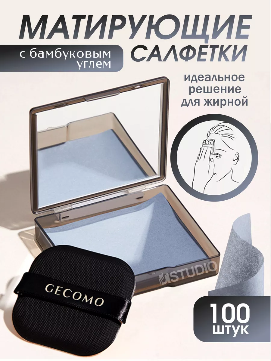 Матирующие салфетки для...