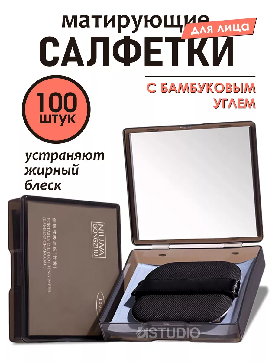 матирующие салфетки для...