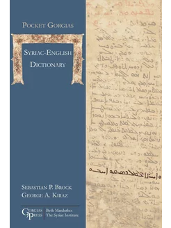 Pocket Gorgias Syriac-English Dictionary