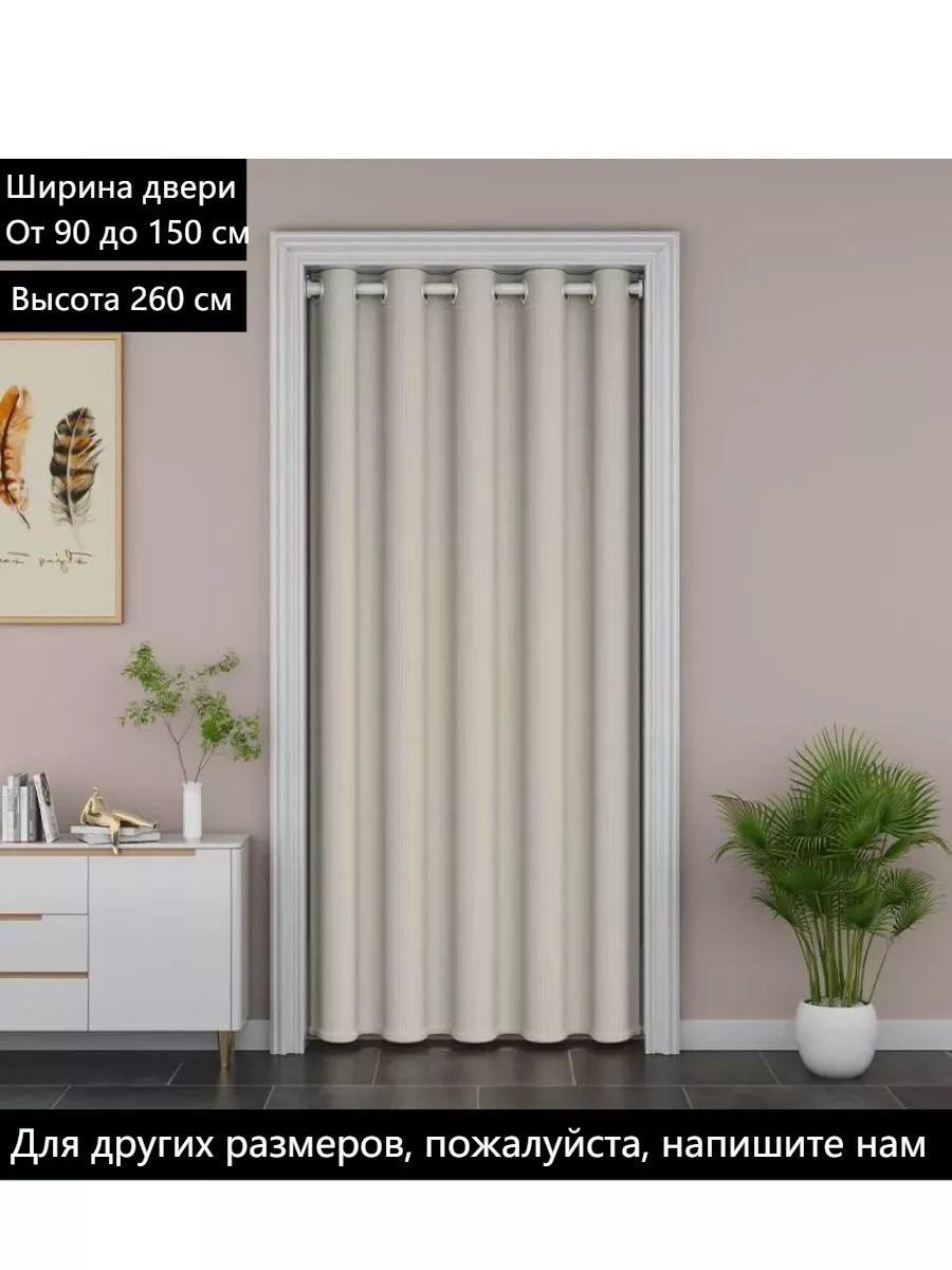 дверь гармошка,от 90 до 150 см, высота по заказу до 260 см