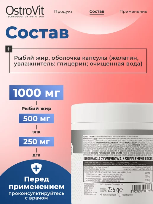 OstroVit Омега 3 капсулы для мозга и сердца Omega 3, 180 caps, вариант, фото 2