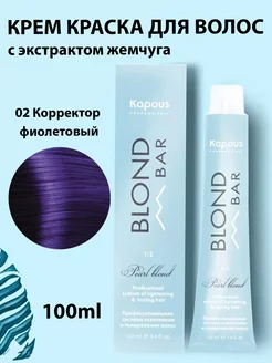 Крем-краска для волос Blond Bar 02 Корректор фиолетовый