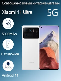 Смартфон Xiaomi 11 Ultra 5G 12+512G белый 237633104 купить за 40 706 ₽ в интернет-магазине Wildberries