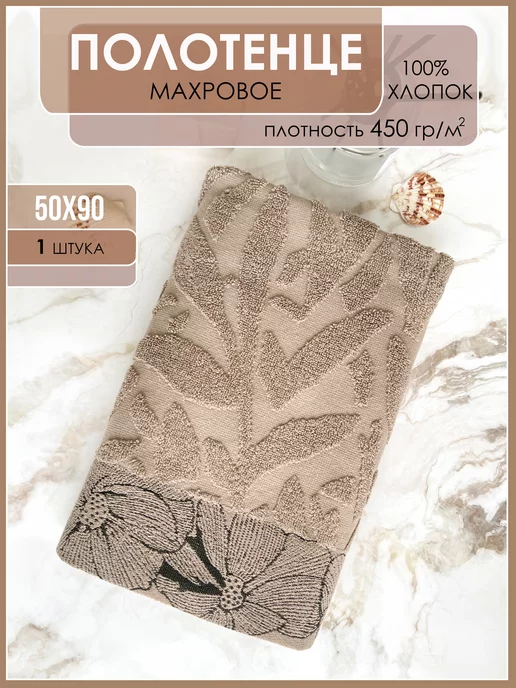 VV Viola Полотенце махровое 50*90 100% хлопок 1 шт, 50x90, 1 шт