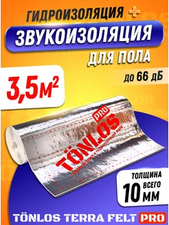 Шумоизоляция и гидроизоляция пола TERRA FELT PRO TONLOS 237634036 купить за 6 528 ₽ в интернет-магазине Wildberries