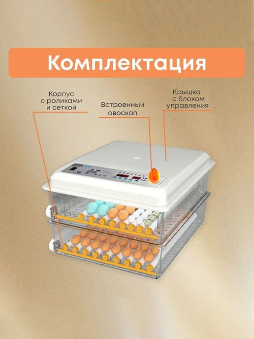 Инкубатор для яиц автоматический с терморегулятором,220V, белый, в упаковке 6,8 кг, фото 3