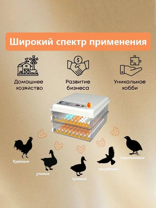 Инкубатор для яиц автоматический с терморегулятором,220V, белый, в упаковке 6,8 кг, фото 5