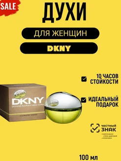 Женские духи DKNY Be Delicious