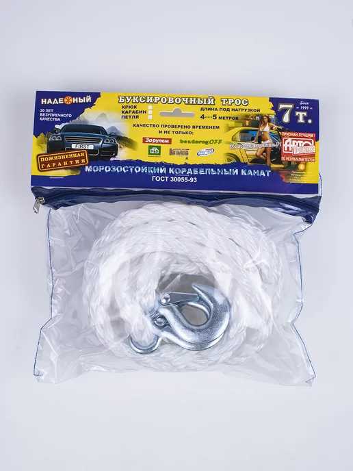 ETALONCLASS Трос буксировочный 7т 4м с крюками, 4 м