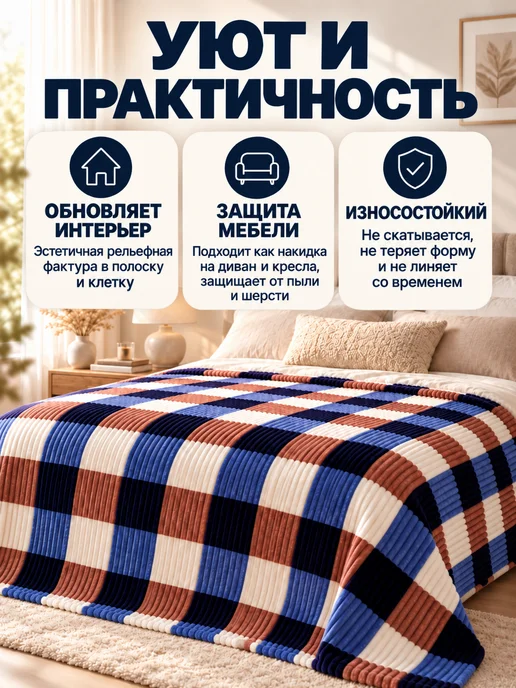 YASEMIIN Плед 200х220 на диван и кровать пушистый мягкий евро, 200x220, фото 4
