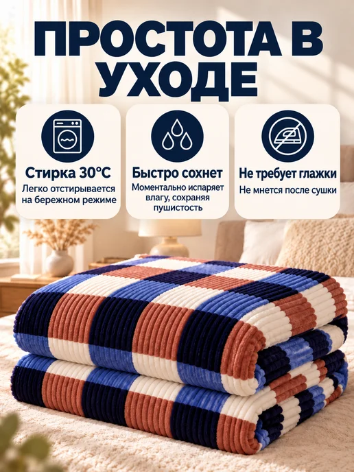 YASEMIIN Плед 200х220 на диван и кровать пушистый мягкий евро, 200x220, фото 5