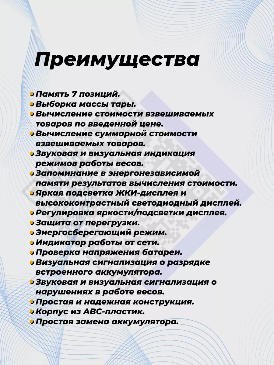 Электронные торговые весы ВР4900-30-2Д-АБ 14 до 30 кг Мехэлектрон-М  237636525 купить за 3 149 ₽ в интернет-магазине Wildberries