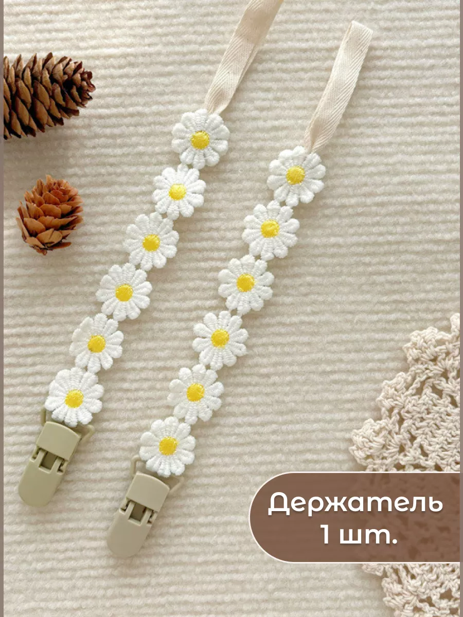 Держатель для пустышки и...