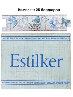 Бордюр керамический "Estilker"-6740 Бабочки 6,5х25