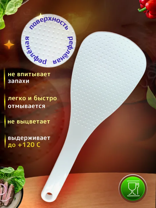 Аистов дом Лопатка кухонная ложка, вариант, фото 2