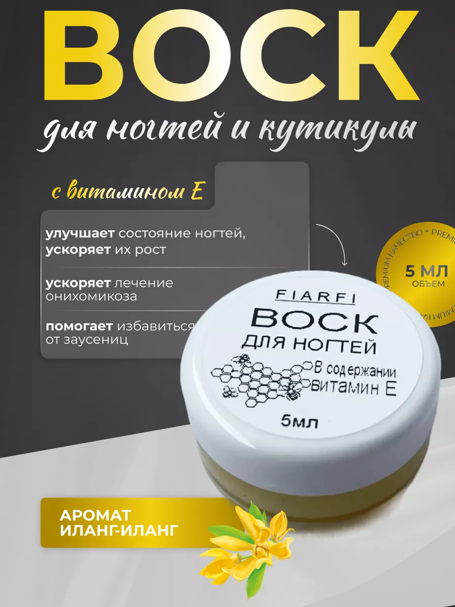 Воск для ухода укрепления...