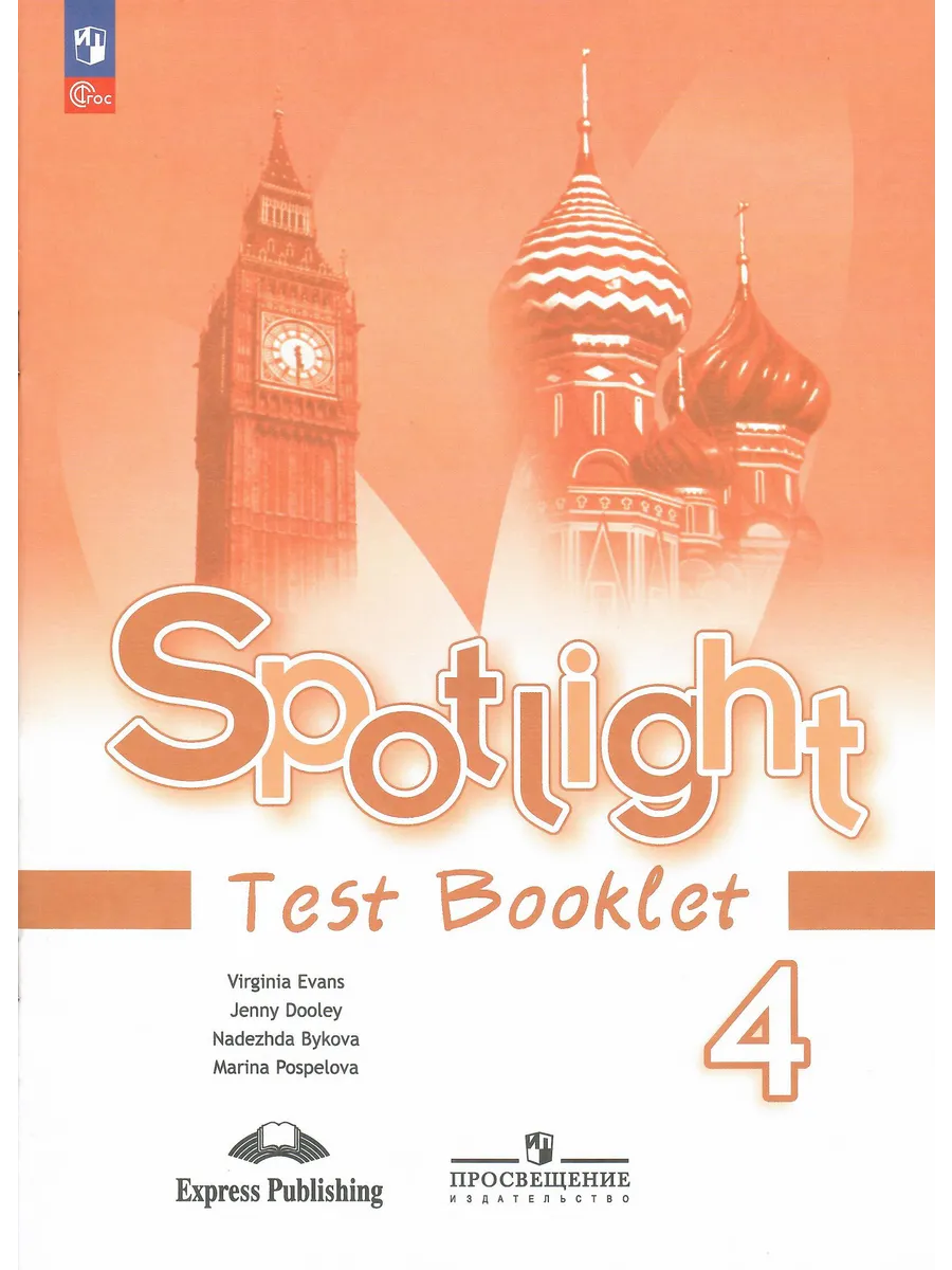 Test booklet контрольные задания