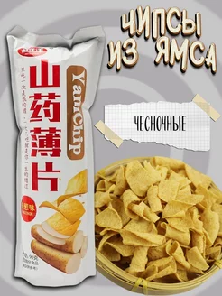 Натуральные китайские чипсы из ямса Yam Chip 90г