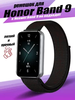 Нейлоновый ремешок Honor Band 9 NewTop 237641901 купить за 340 ₽ в интернет-магазине Wildberries