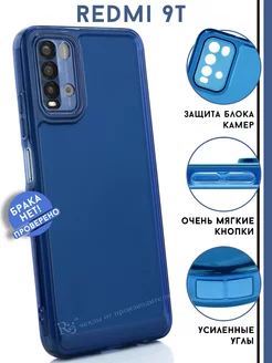 Чехол на Redmi 9T прозрачный защитный Re:Case 237641907 купить за 259 ₽ в интернет-магазине Wildberries