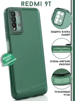 Чехол на Redmi 9T прозрачный защитный Re:Case 237641908 купить за 259 ₽ в интернет-магазине Wildberries