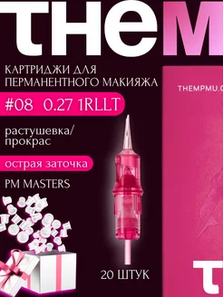 Картриджи для перманента 0.27 1RLLT Pink