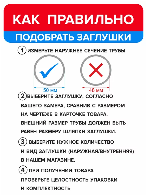 Ассорти+ Заглушка 25 мм для круглой трубы 2 шт, 12 шт, фото 7
