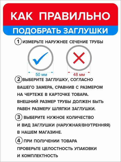 Ассорти+ Заглушка 25 мм для круглой трубы 2 шт, 2 шт, фото 7