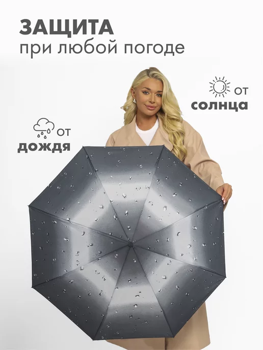 Umbrella World Зонт автомат антиветер складной, вариант, фото 3
