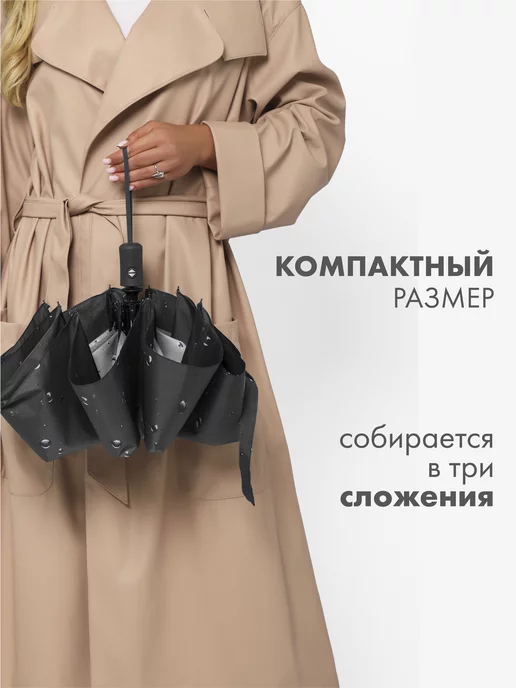 Umbrella World Зонт автомат антиветер складной, вариант, фото 6