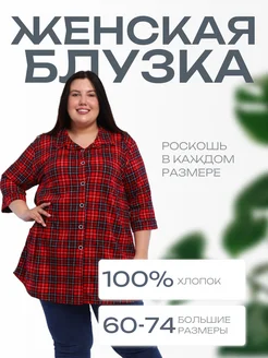 Рубашка оверсайз офисная блузка школьная