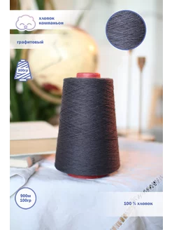 Пряжа Хлопок компаньон Sky Wool 237643637 купить за 943 ₽ в интернет-магазине Wildberries