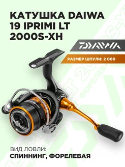 19 IPRIMI LT 2000 S-XH Катушка для спиннинга Дайва DAIWA 237643750 купить за 8 363 ₽ в интернет-магазине Wildberries