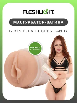 Мастурбатор вагина Girls Ella Hughes стимулятор интимный