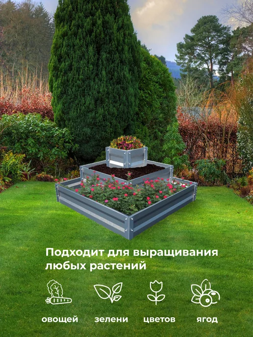 По Уму Грядки оцинкованные металлические, пирамида, серый, фото 5