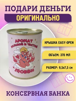 Конверт для денег, открытка, купюрница