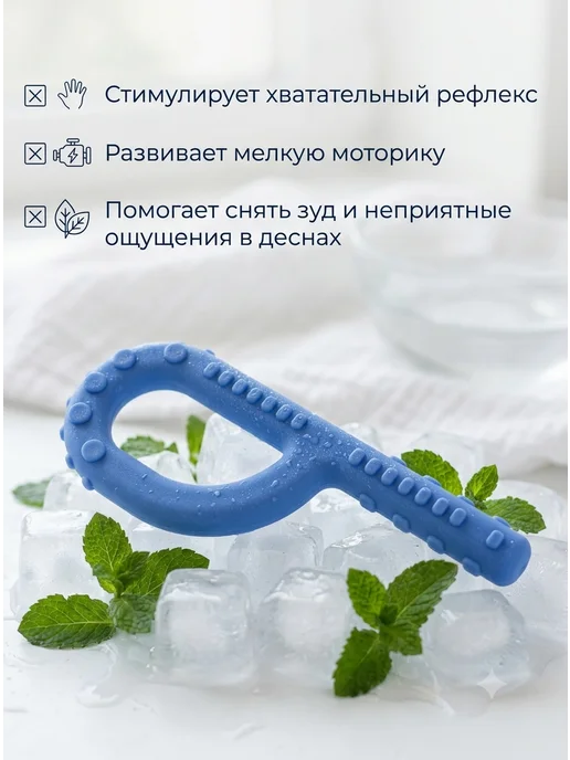 Особая Территория Прорезыватель для зубов, Петля, синий, фото 2