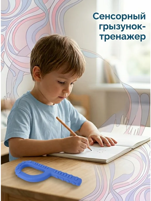Особая Территория Прорезыватель для зубов, Петля, синий, фото 4