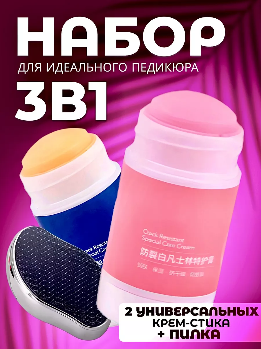 Стик для педикюра набор...