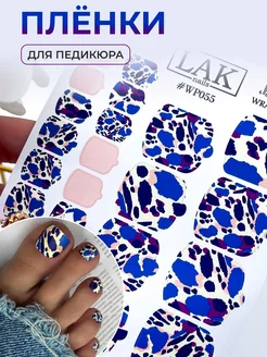 Пленки для ногтей педикюра принт леопарда LAK_NAILS 237652243 купить за 366 ₽ в интернет-магазине Wildberries