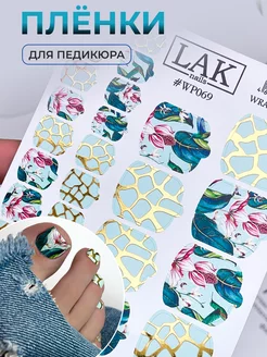 Пленки для ногтей педикюра цветы LAK_NAILS 237652252 купить за 321 ₽ в интернет-магазине Wildberries