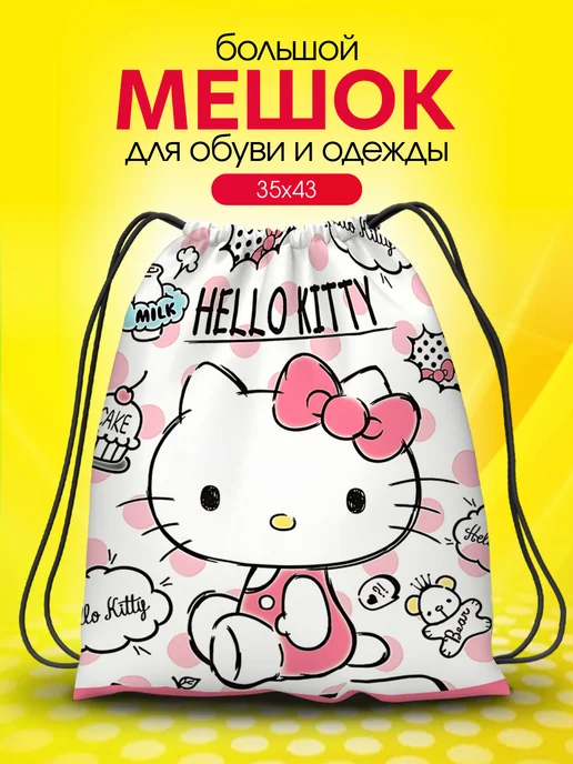 Анимакура Даниме Мешок для обуви в школу для девочек hello kitty Хеллоу Китти, черный