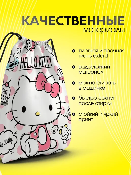 Анимакура Даниме Мешок для обуви в школу для девочек hello kitty Хеллоу Китти, черный, фото 3