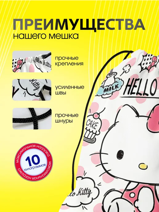 Анимакура Даниме Мешок для обуви в школу для девочек hello kitty Хеллоу Китти, черный, фото 4