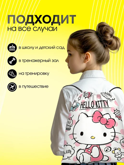 Анимакура Даниме Мешок для обуви в школу для девочек hello kitty Хеллоу Китти, черный, фото 5